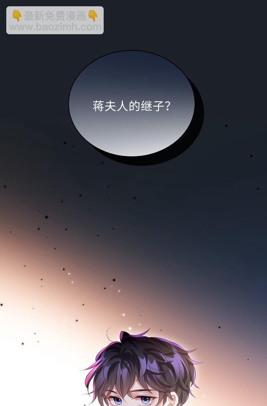 🍱少年心事 037 酒后吻 第10页