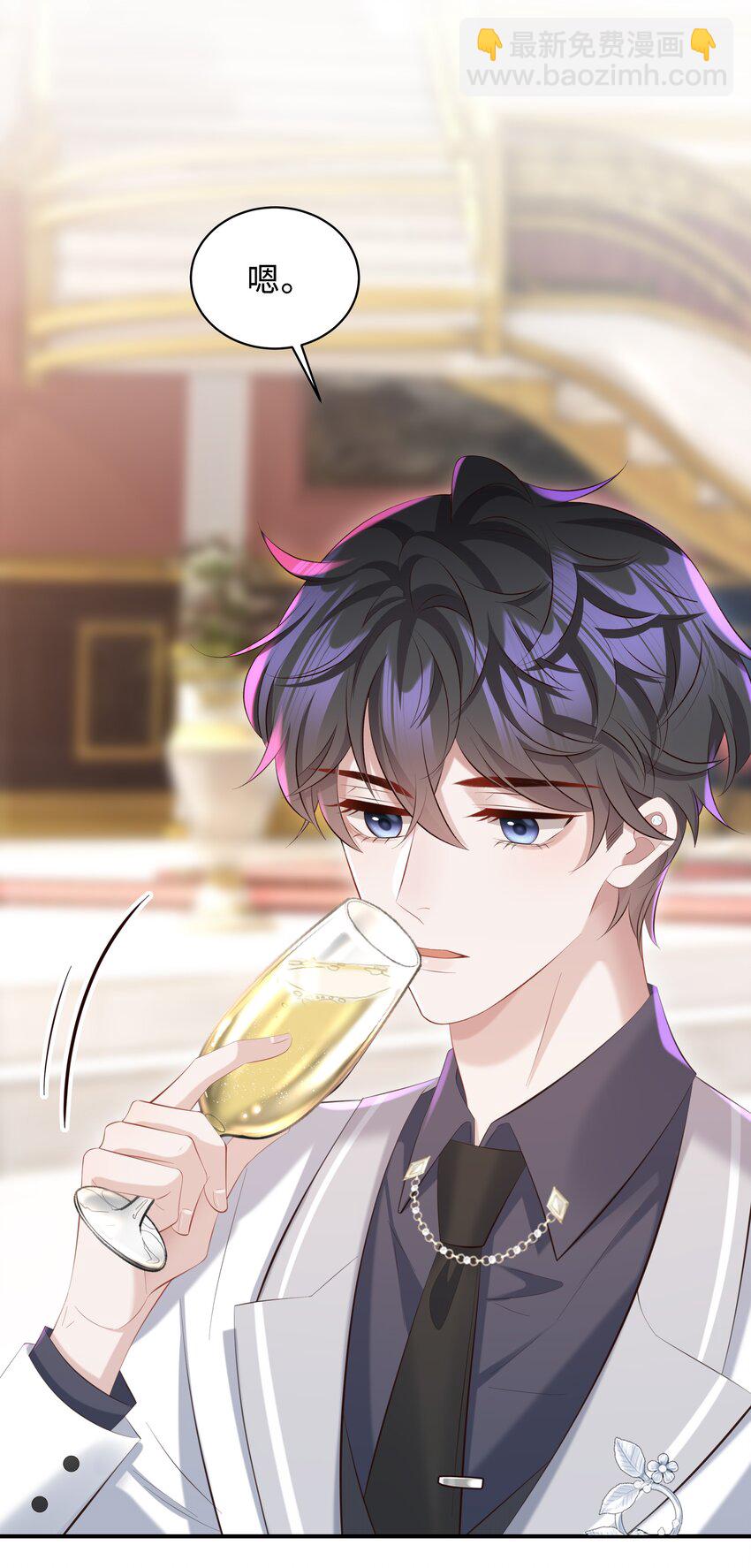 🍱少年心事 037 酒后吻 第13页