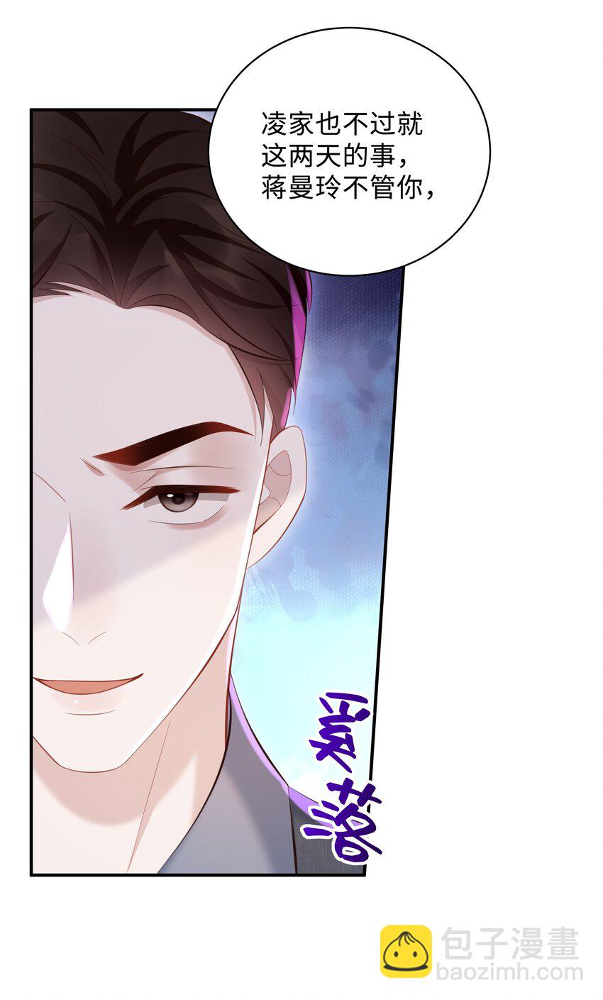 🍱少年心事 037 酒后吻 第14页