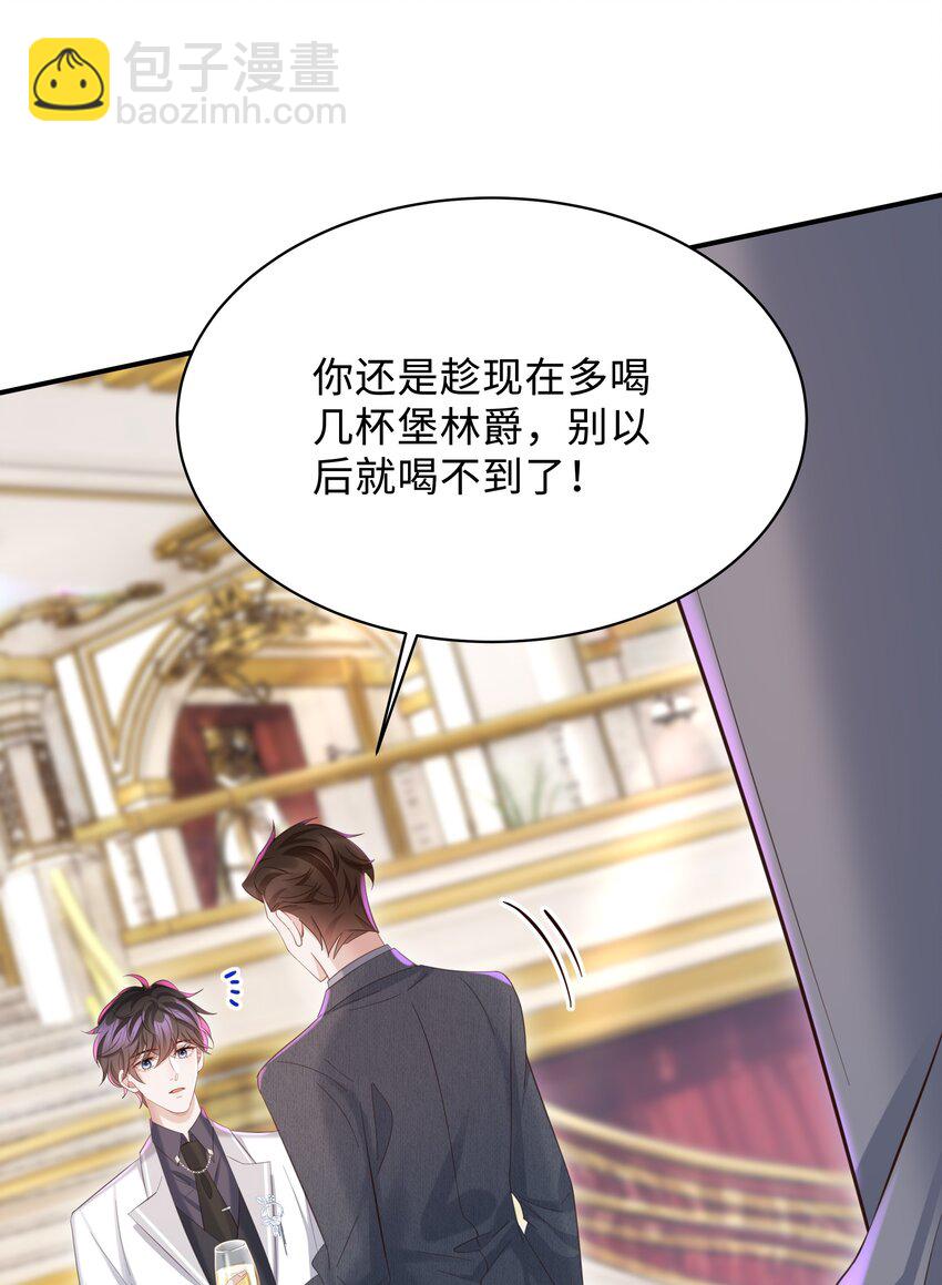 🍱少年心事 037 酒后吻 第15页
