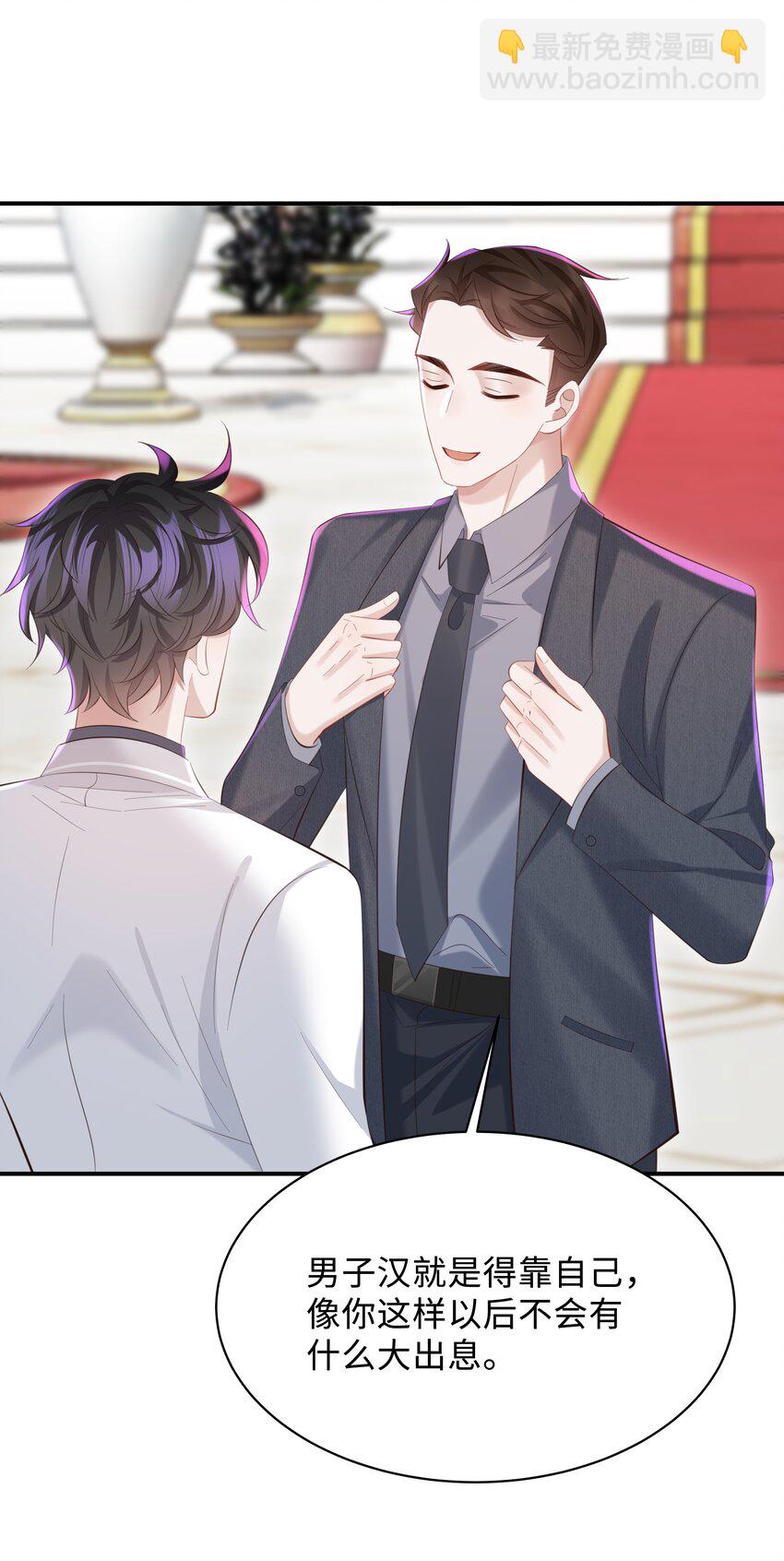 🍱少年心事 037 酒后吻 第17页