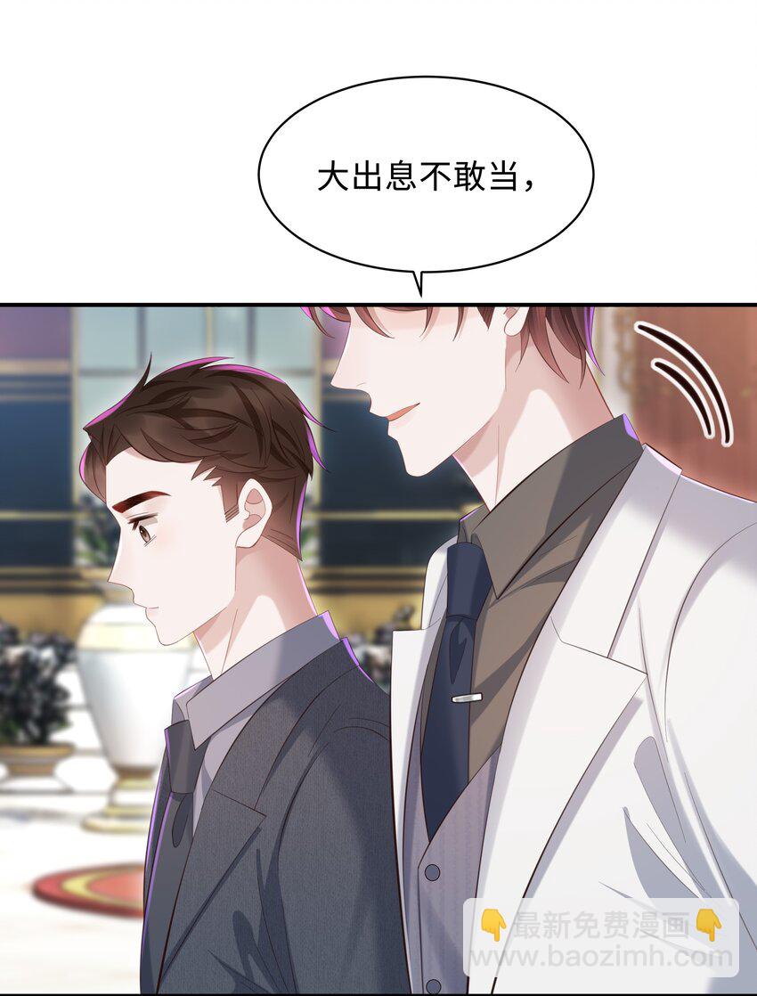 🍱少年心事 037 酒后吻 第18页