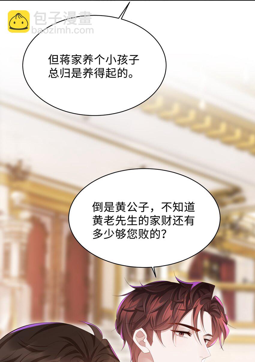 🍱少年心事 037 酒后吻 第19页