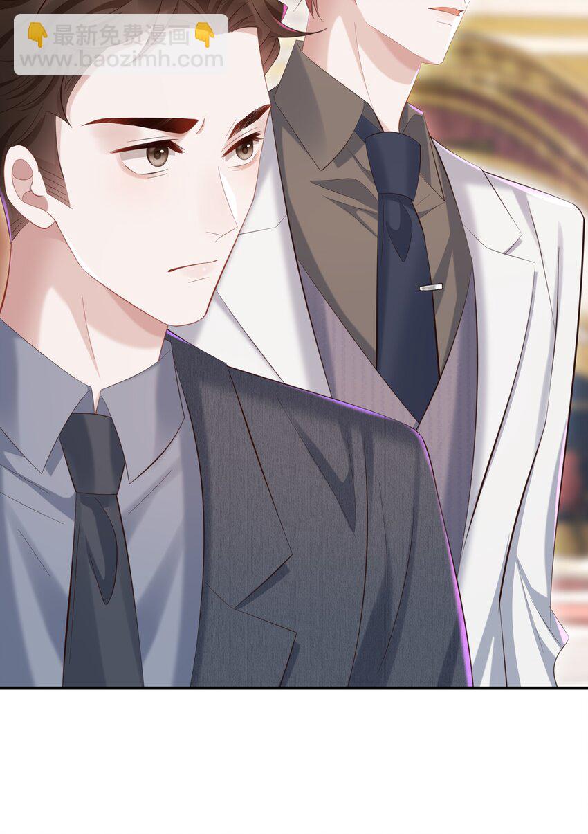 🍱少年心事 037 酒后吻 第20页