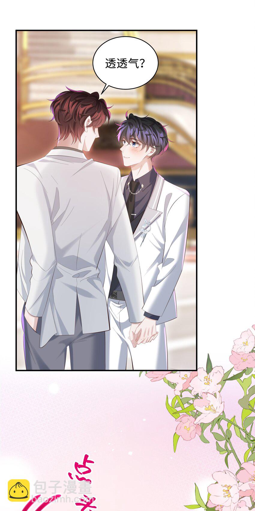 🍱少年心事 037 酒后吻 第22页