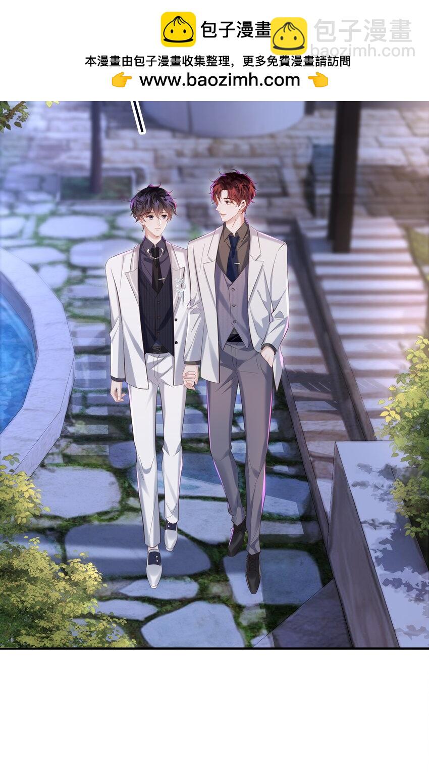 🍱少年心事 037 酒后吻 第25页