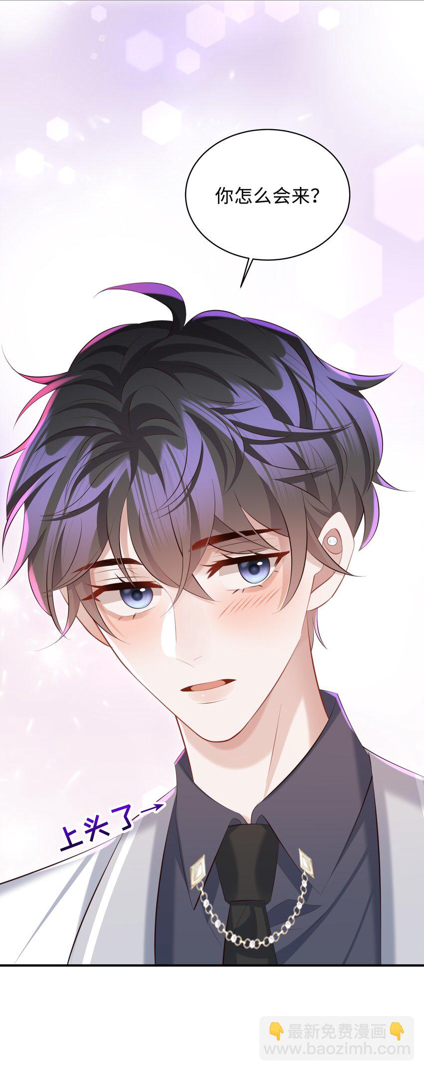 🍱少年心事 037 酒后吻 第27页