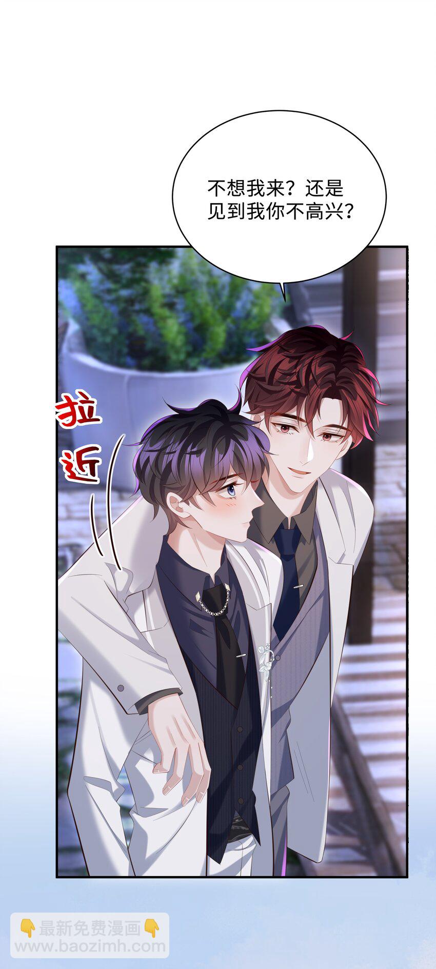 🍱少年心事 037 酒后吻 第28页
