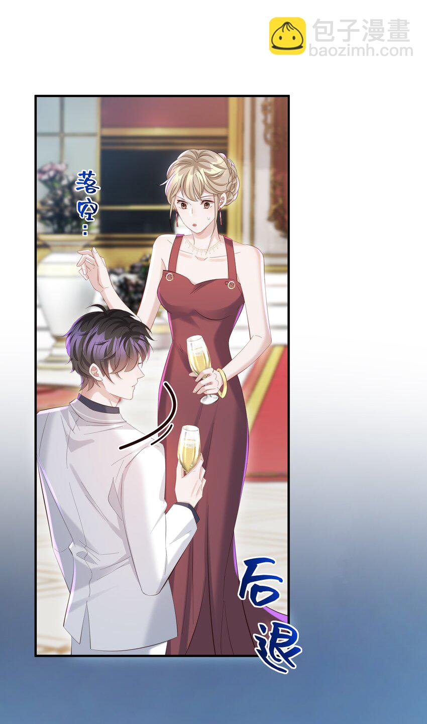 🍱少年心事 037 酒后吻 第3页