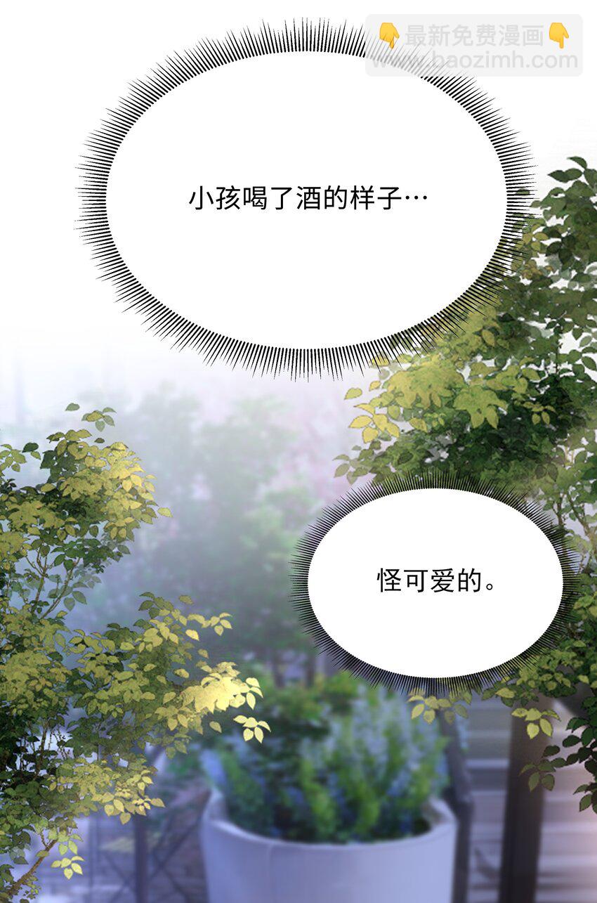 🍱少年心事 037 酒后吻 第31页