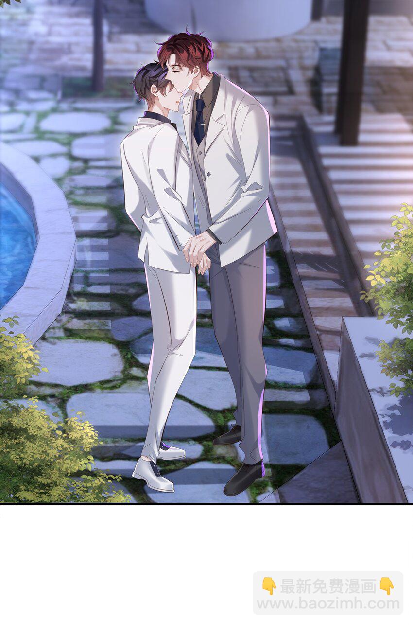 🍱少年心事 037 酒后吻 第32页