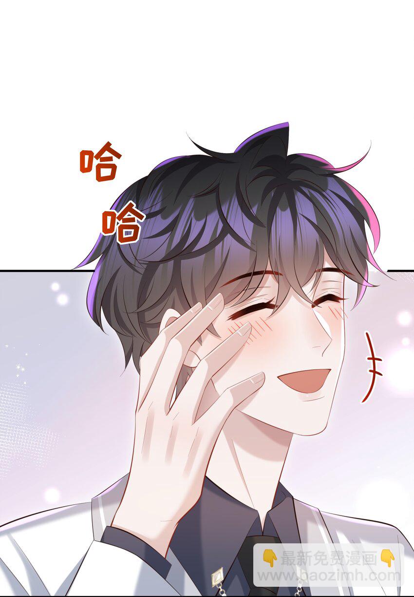 🍱少年心事 037 酒后吻 第33页