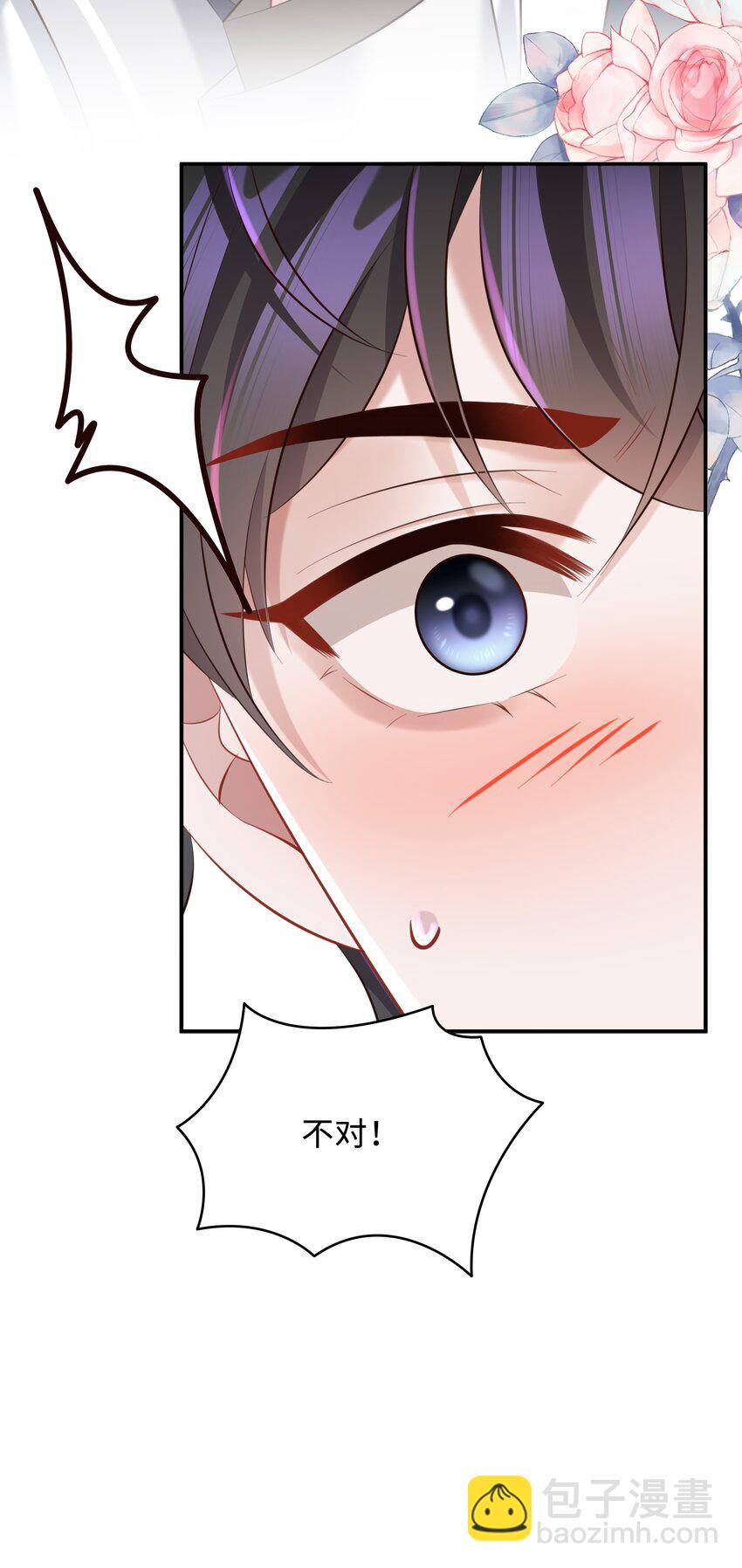 🍱少年心事 037 酒后吻 第36页