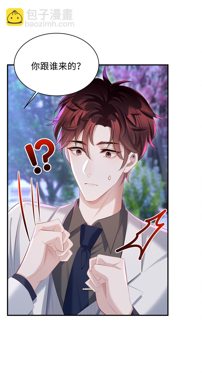 🍱少年心事 037 酒后吻 第37页