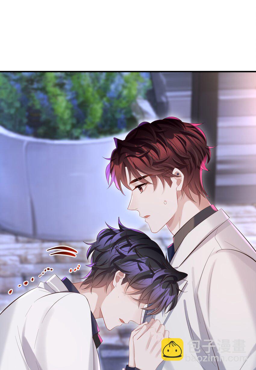 🍱少年心事 037 酒后吻 第38页