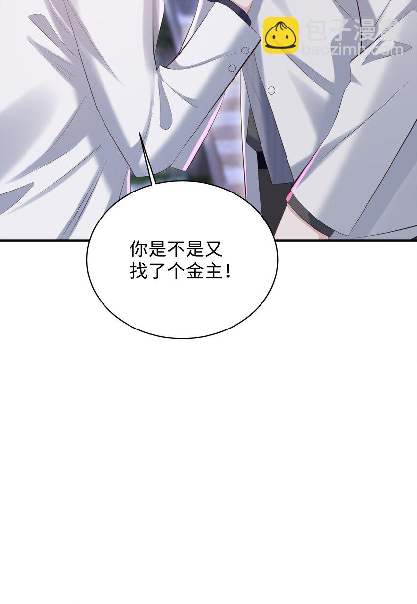 🍱少年心事 037 酒后吻 第39页