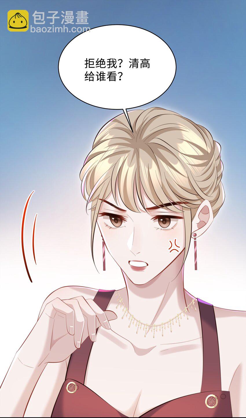 🍱少年心事 037 酒后吻 第4页