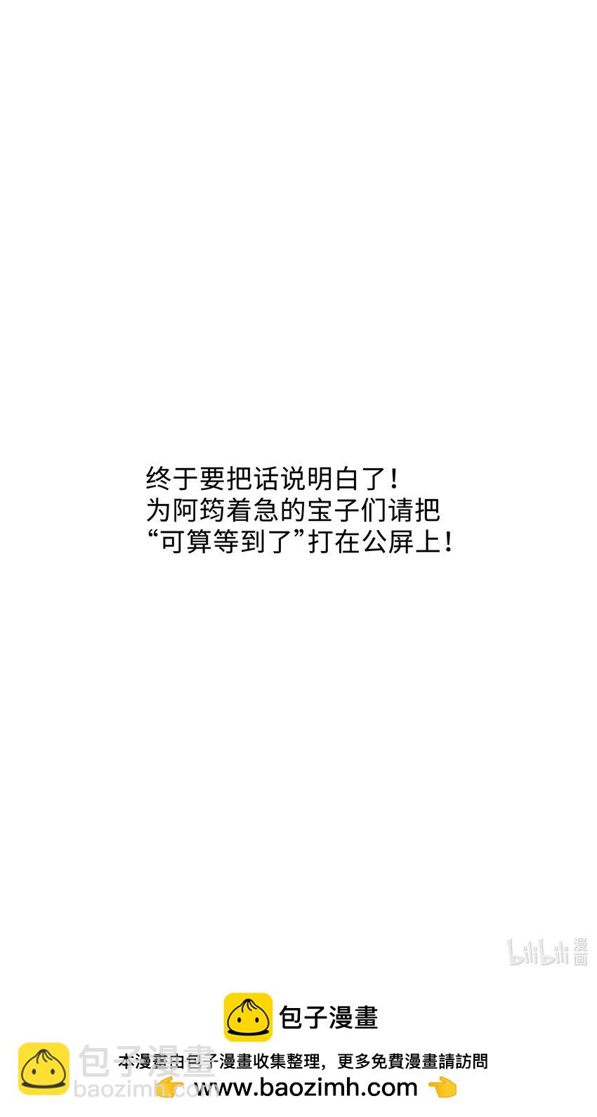 🍱少年心事 037 酒后吻 第40页
