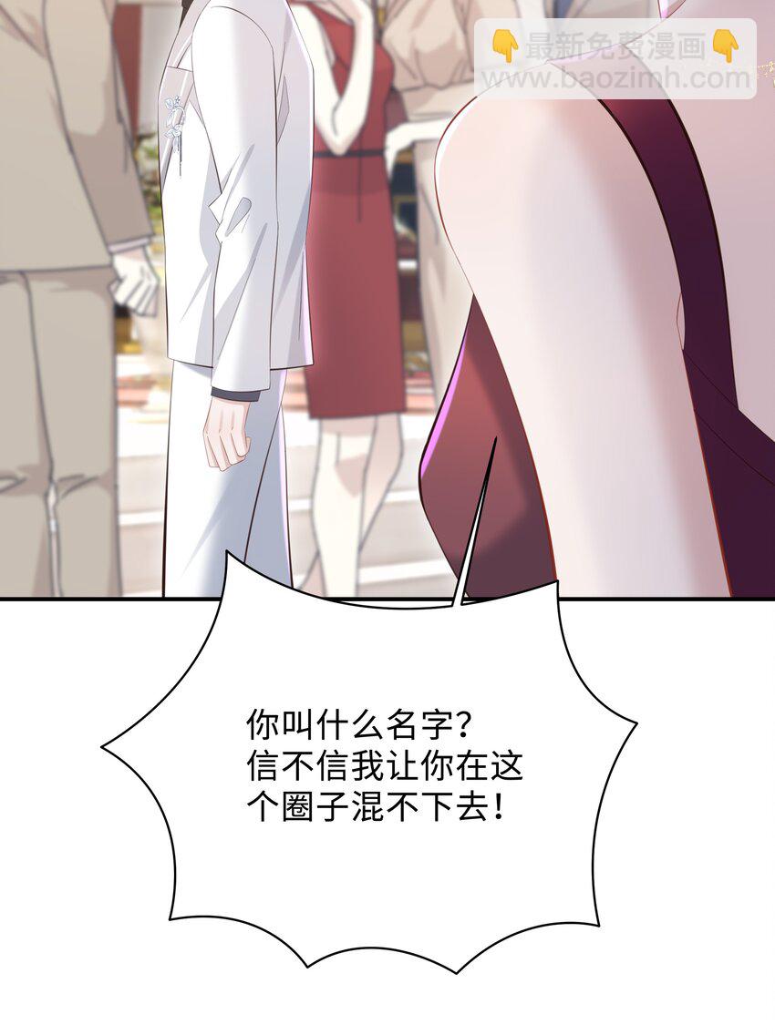 🍱少年心事 037 酒后吻 第6页