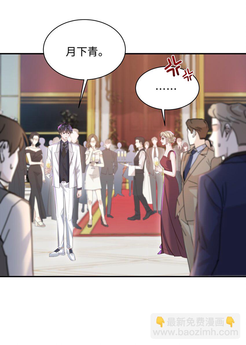 🍱少年心事 037 酒后吻 第7页