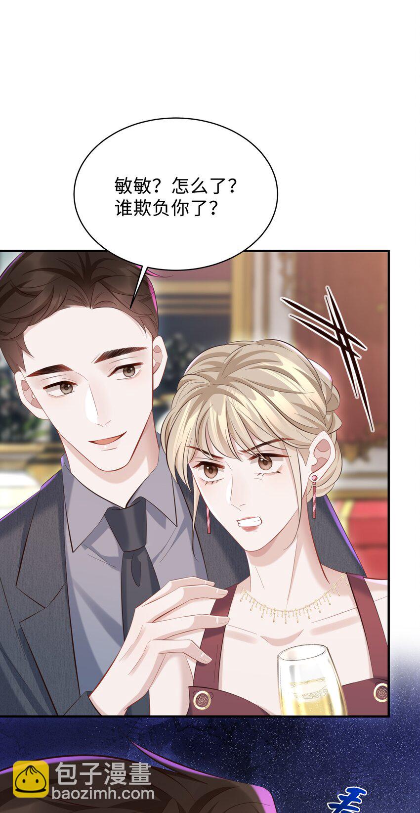 🍱少年心事 037 酒后吻 第8页