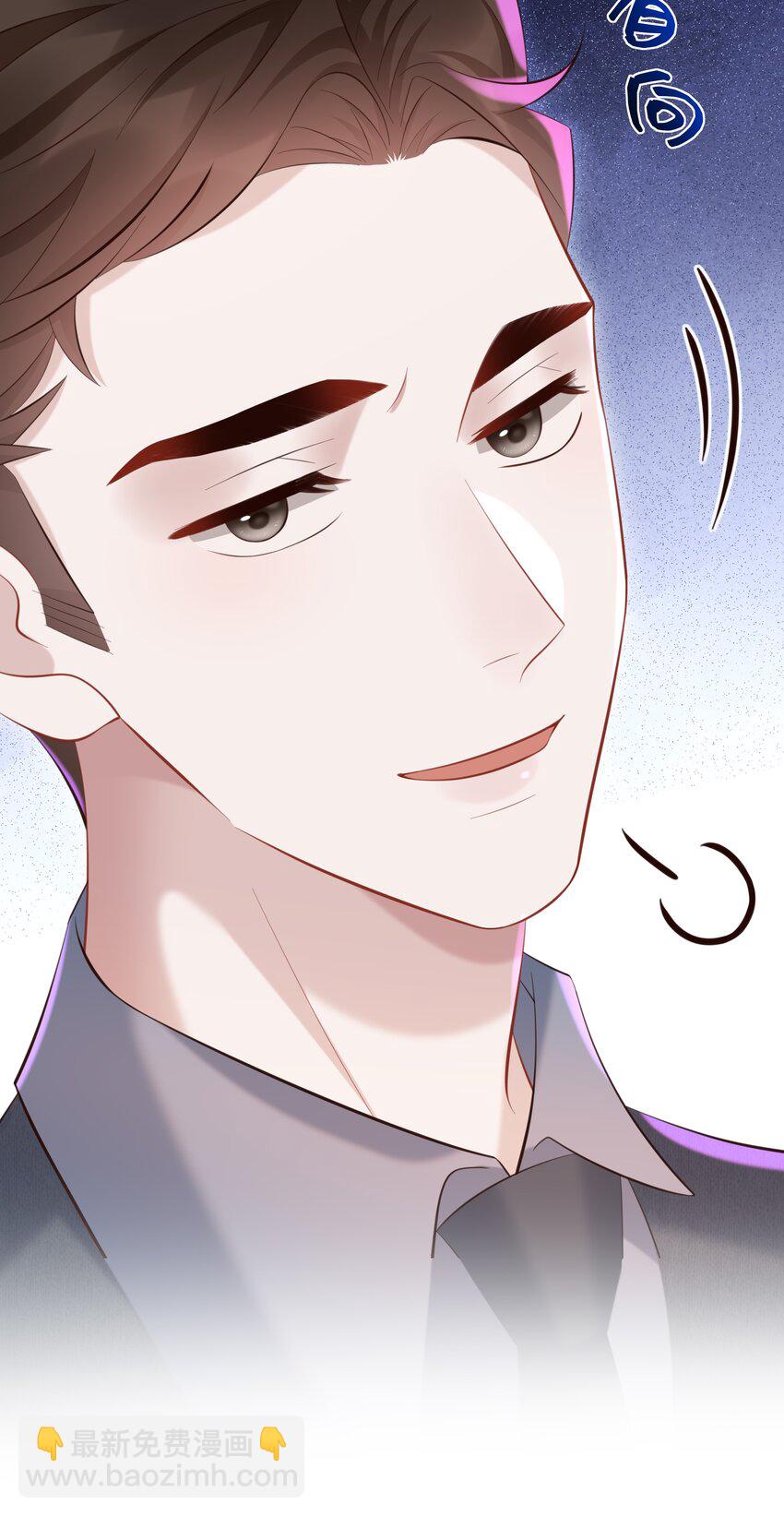 🍱少年心事 037 酒后吻 第9页