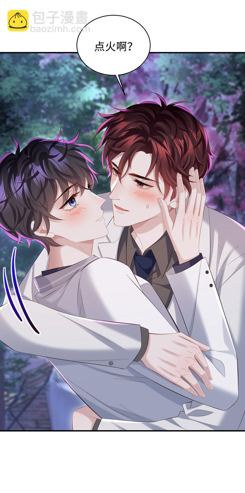 🍱少年心事 039 换个方式罚我吧！ 第10页