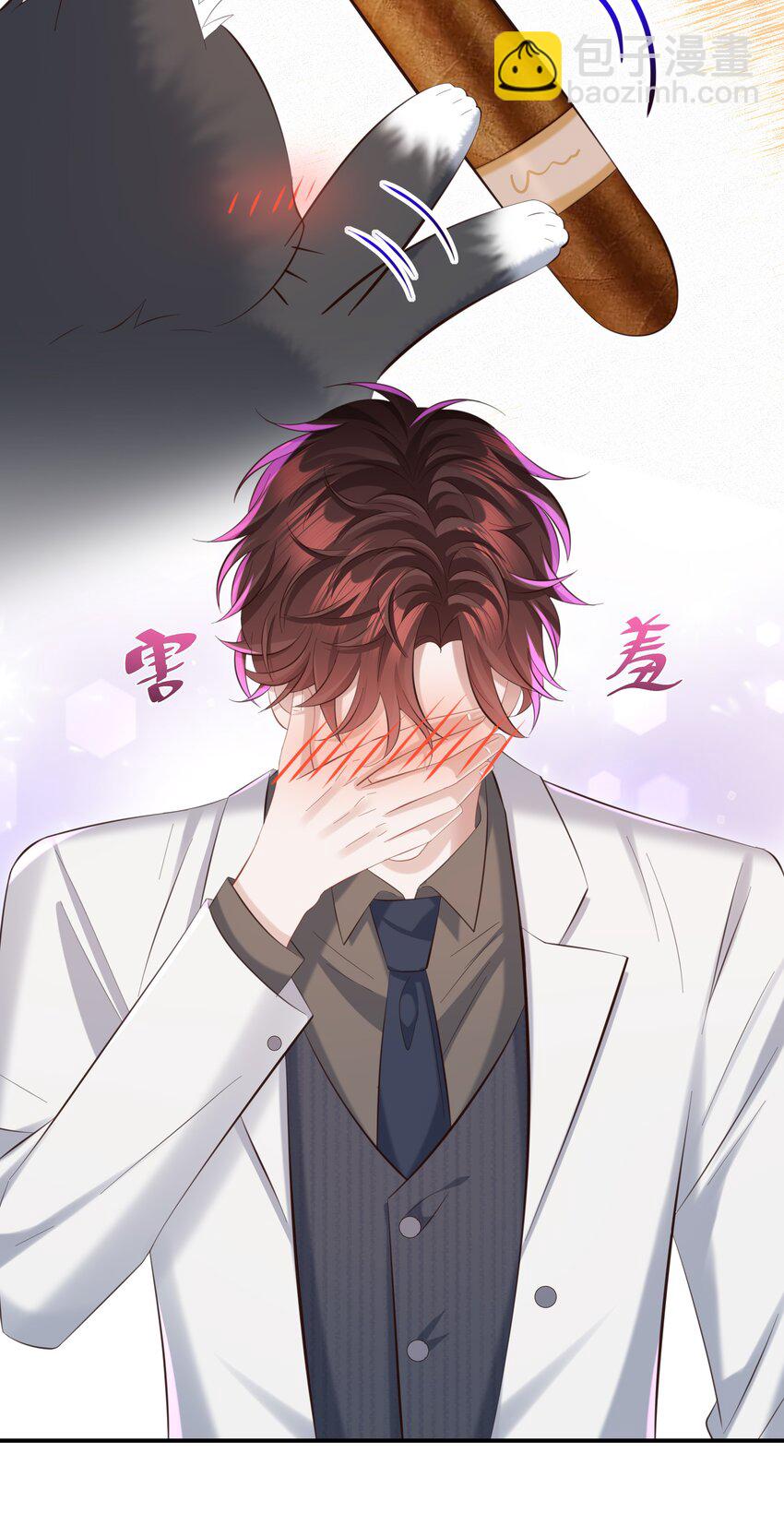 🍱少年心事 039 换个方式罚我吧！ 第13页