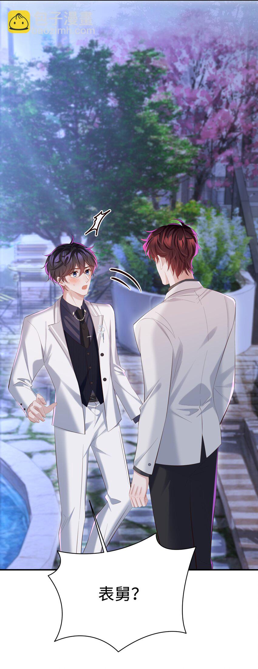 🍱少年心事 039 换个方式罚我吧！ 第19页