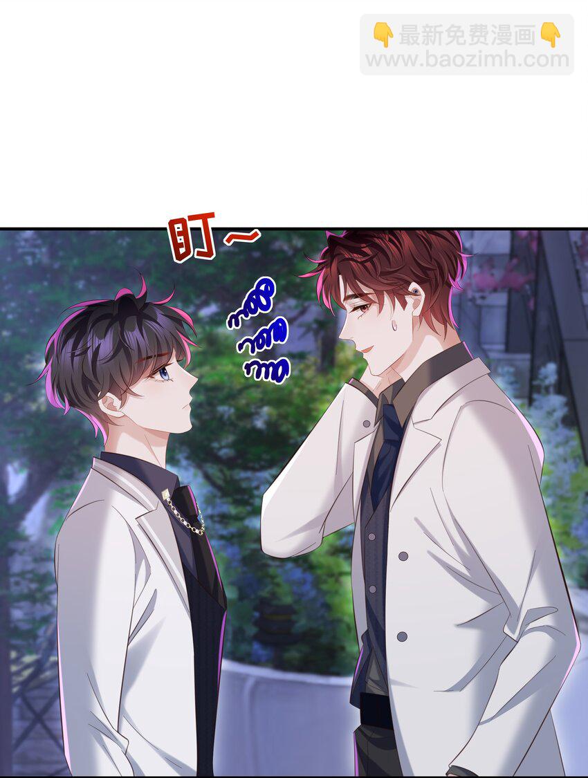 🍱少年心事 039 换个方式罚我吧！ 第21页