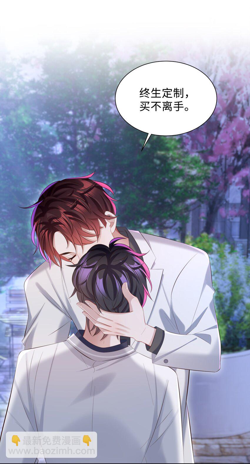 🍱少年心事 039 换个方式罚我吧！ 第28页
