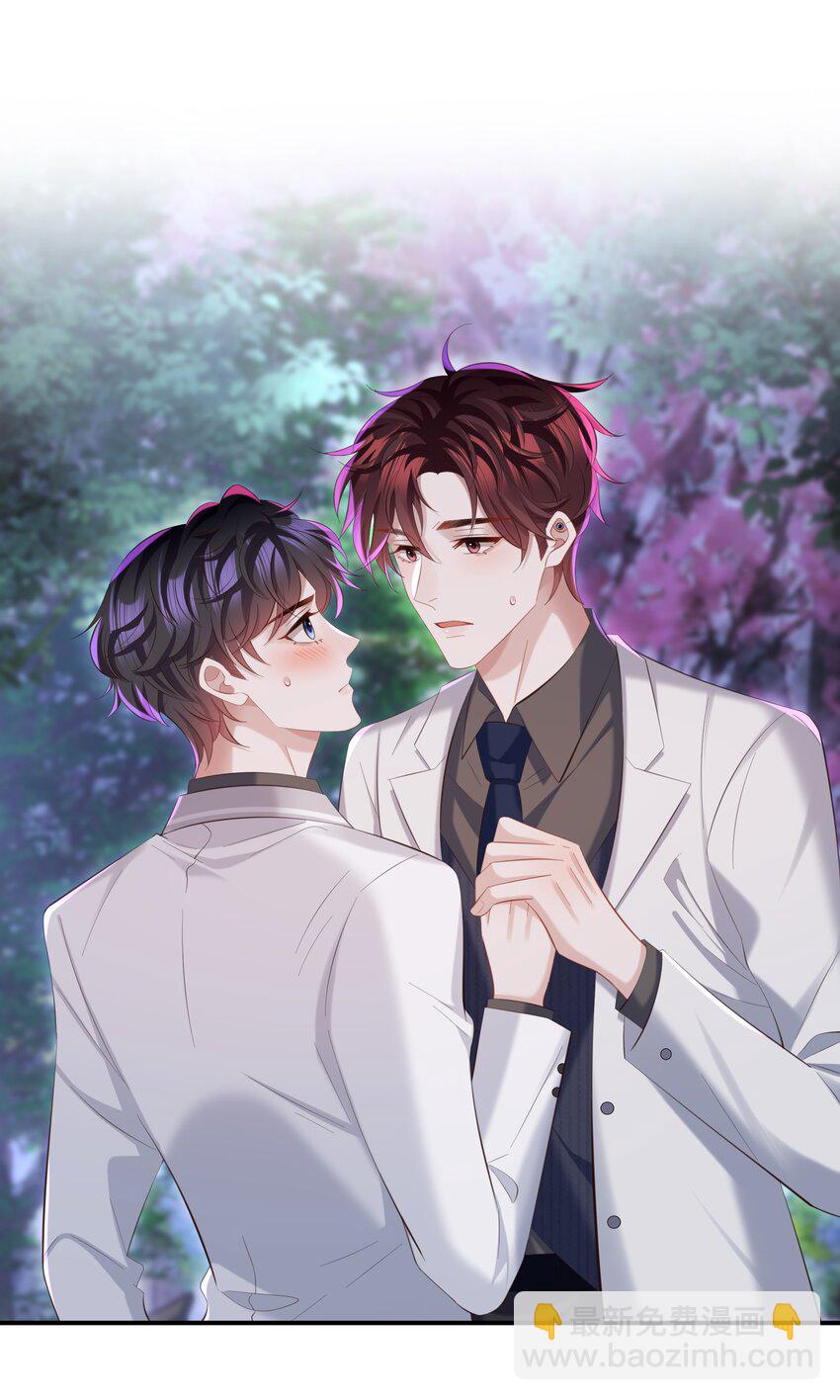 🍱少年心事 039 换个方式罚我吧！ 第3页