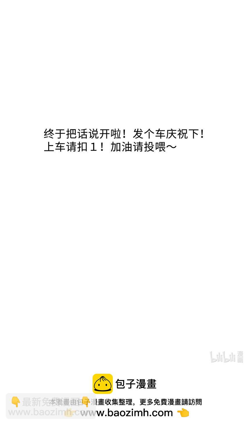 🍱少年心事 039 换个方式罚我吧！ 第33页