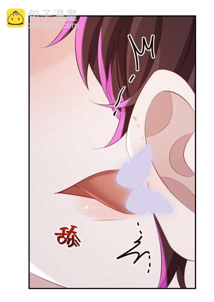 🍱少年心事 039 换个方式罚我吧！ 第9页
