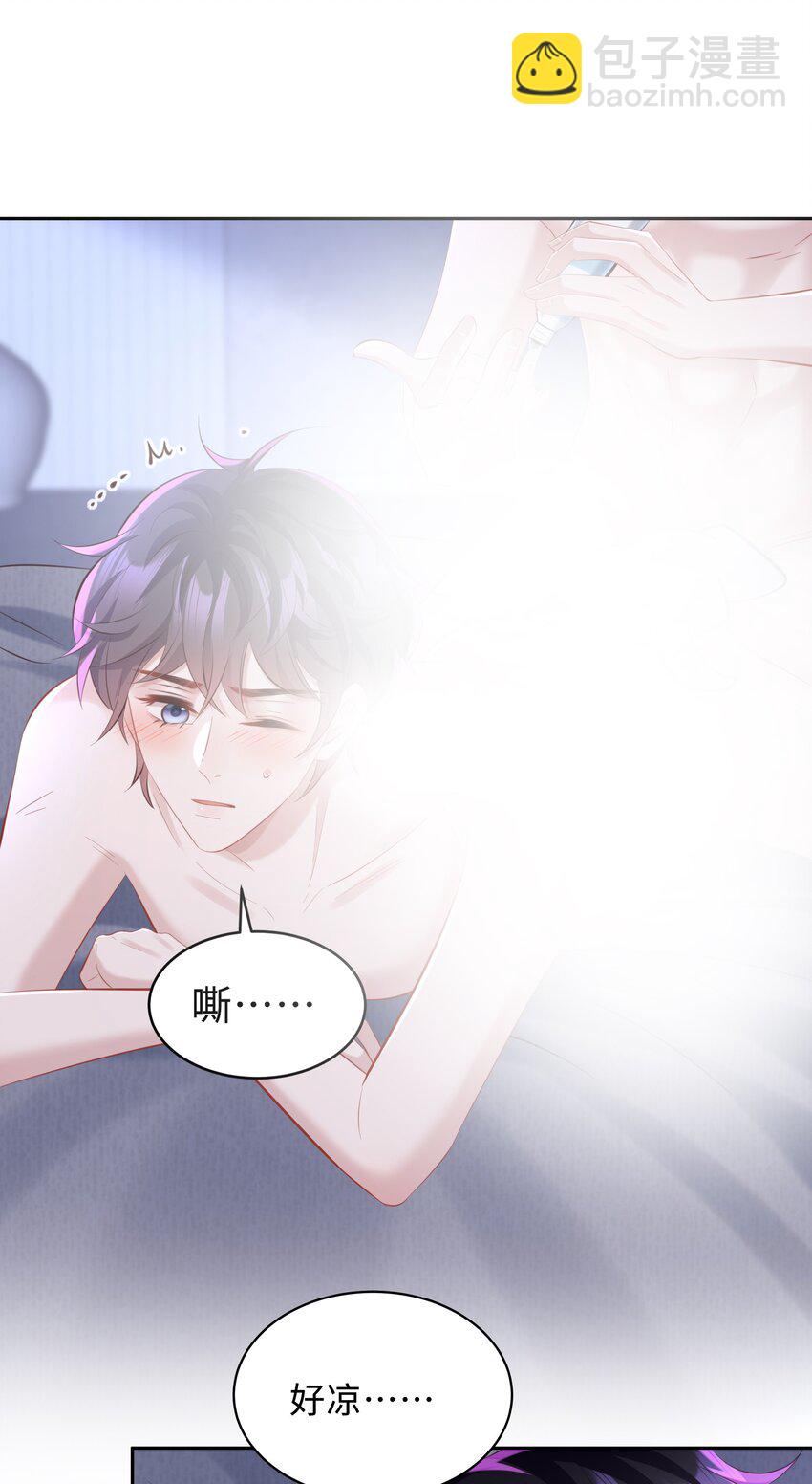 🍱少年心事 040 一会儿就热了！ 第10页