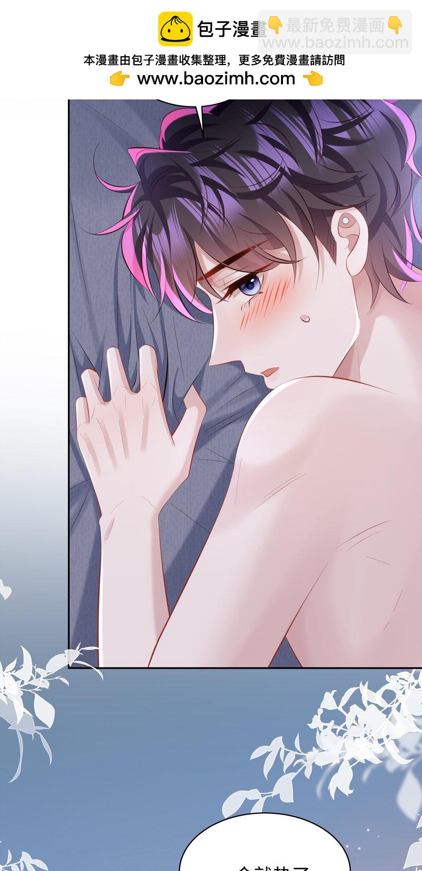🍱少年心事 040 一会儿就热了！ 第11页