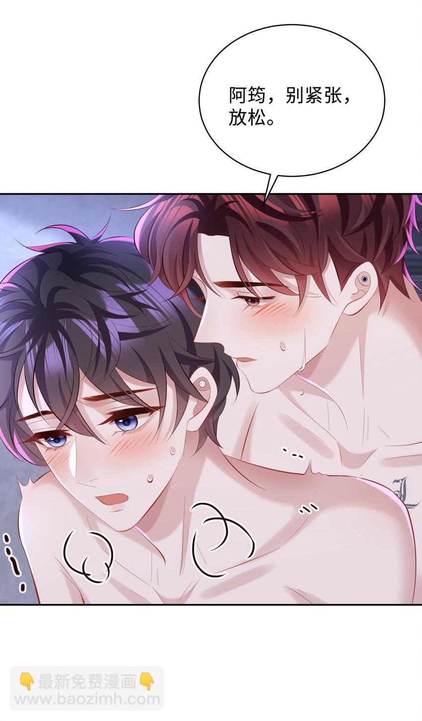 🍱少年心事 040 一会儿就热了！ 第15页