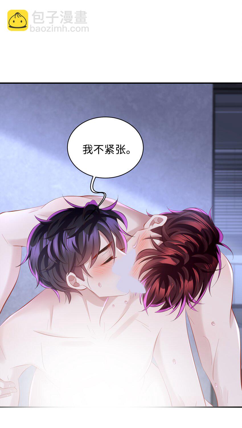 🍱少年心事 040 一会儿就热了！ 第16页