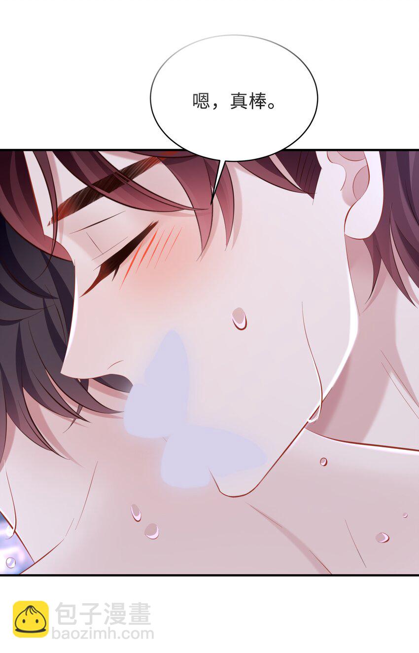 🍱少年心事 040 一会儿就热了！ 第17页