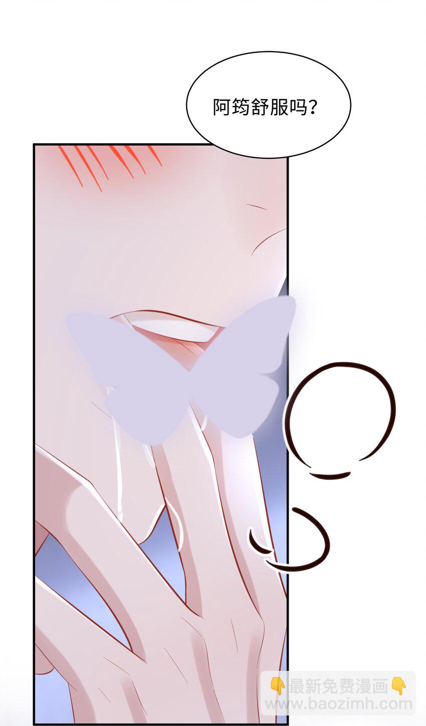 🍱少年心事 040 一会儿就热了！ 第22页