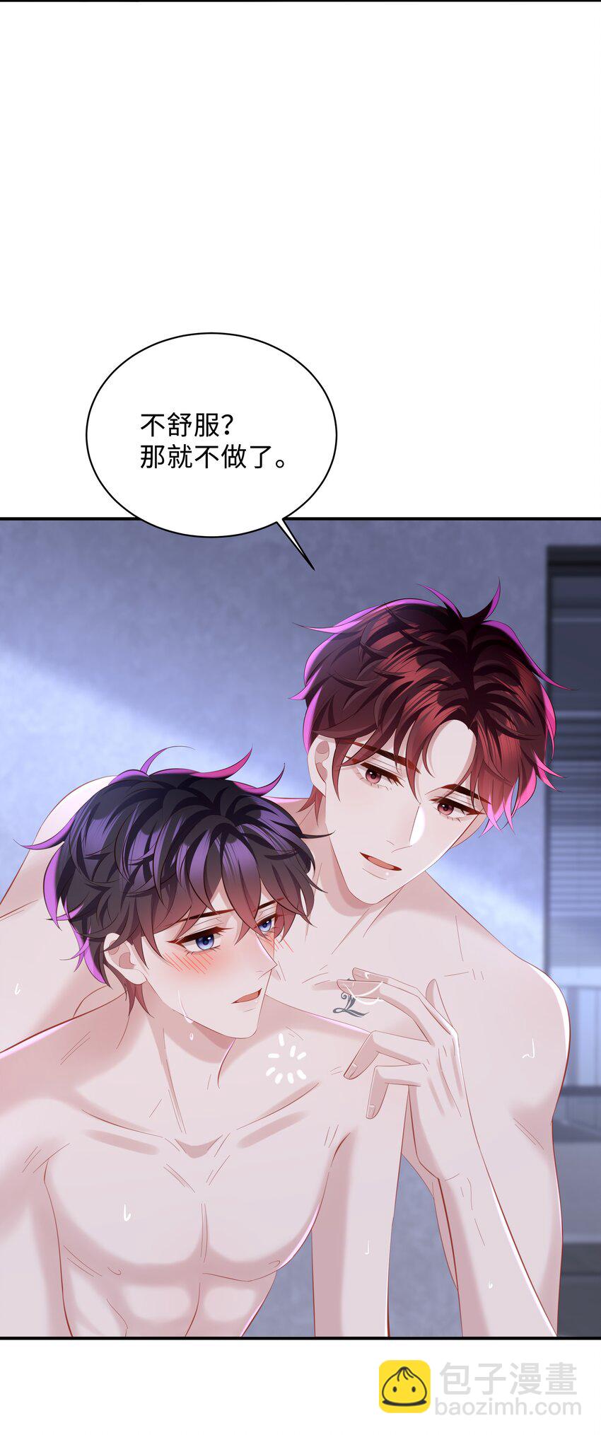 🍱少年心事 040 一会儿就热了！ 第24页