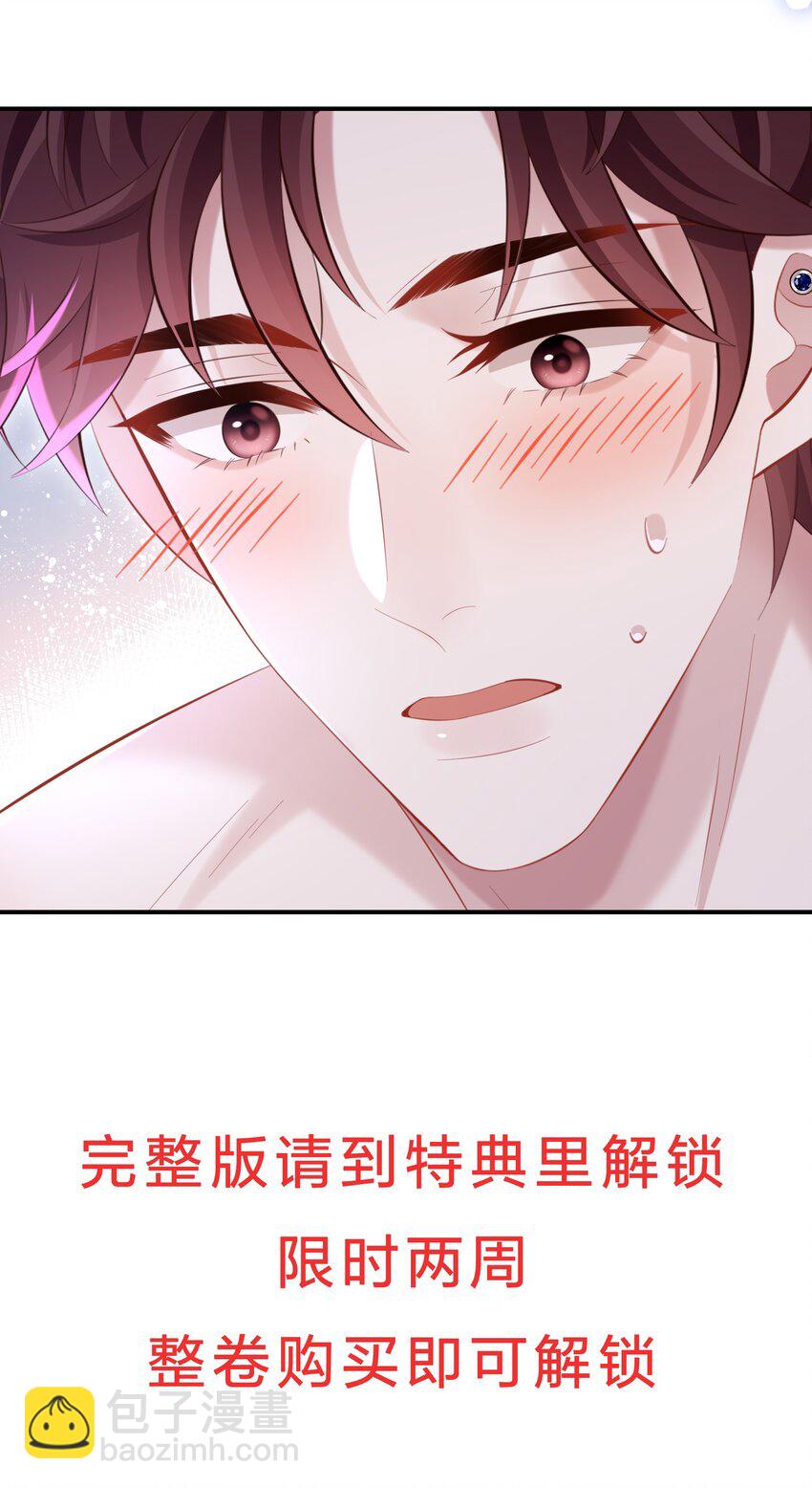 🍱少年心事 040 一会儿就热了！ 第28页