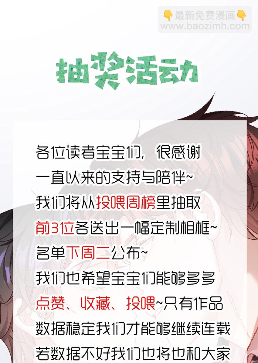 🍱少年心事 040 一会儿就热了！ 第29页