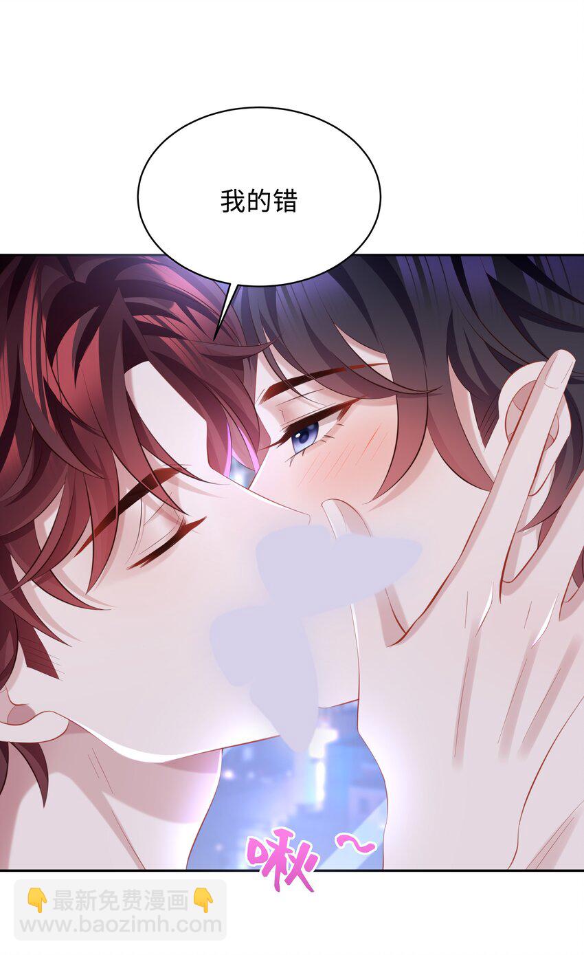 🍱少年心事 040 一会儿就热了！ 第8页