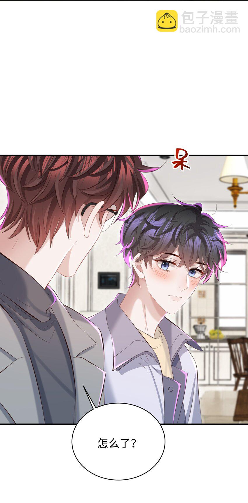 🍱少年心事 043 你怎么都不安慰我～ 第10页