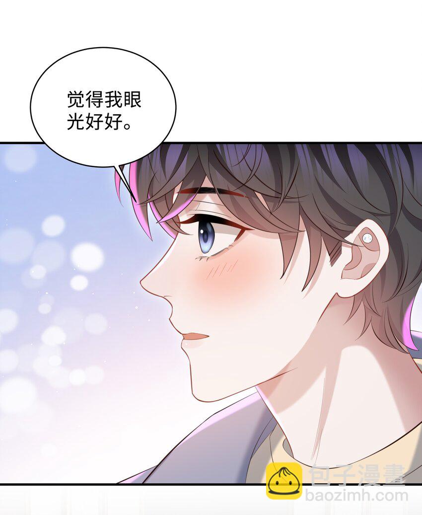 🍱少年心事 043 你怎么都不安慰我～ 第11页