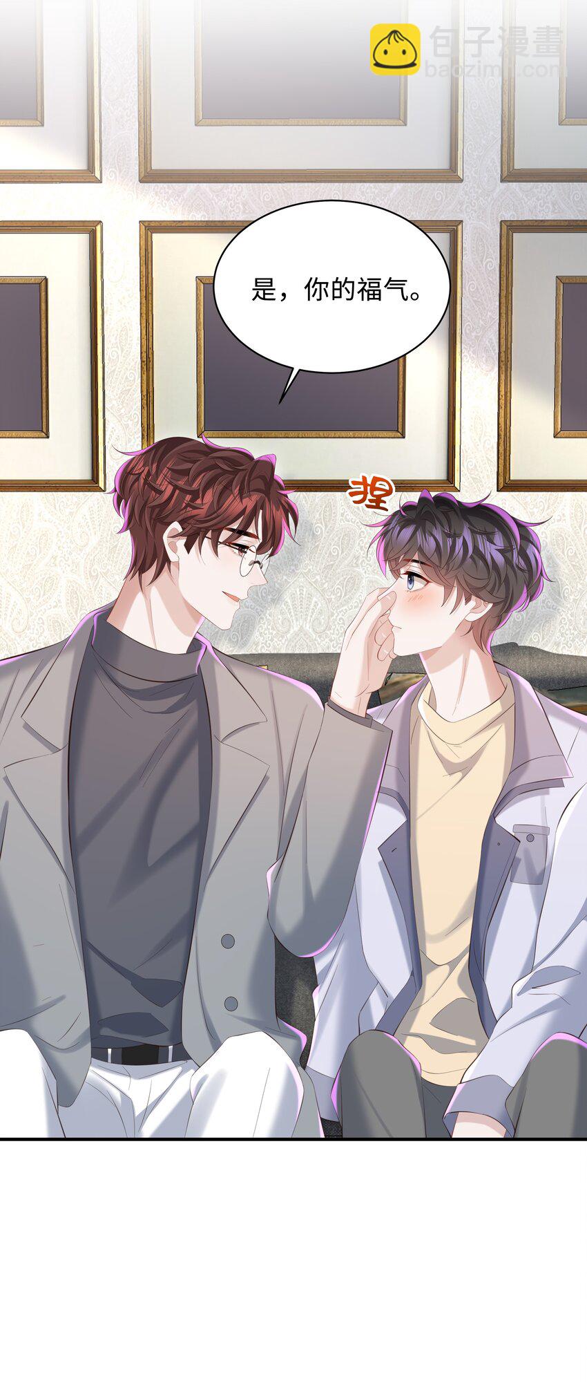 🍱少年心事 043 你怎么都不安慰我～ 第12页