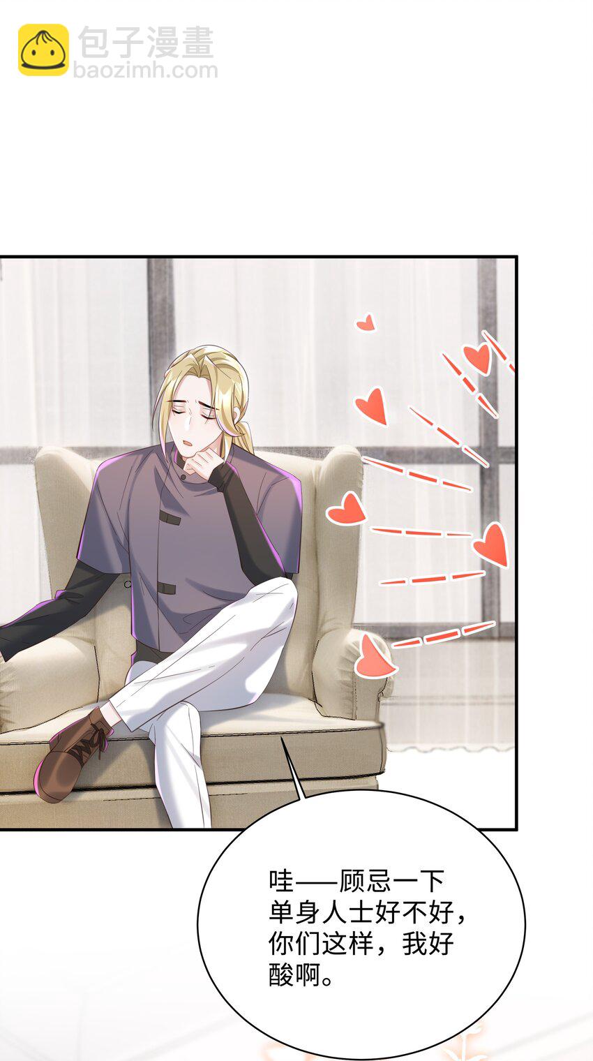 🍱少年心事 043 你怎么都不安慰我～ 第13页