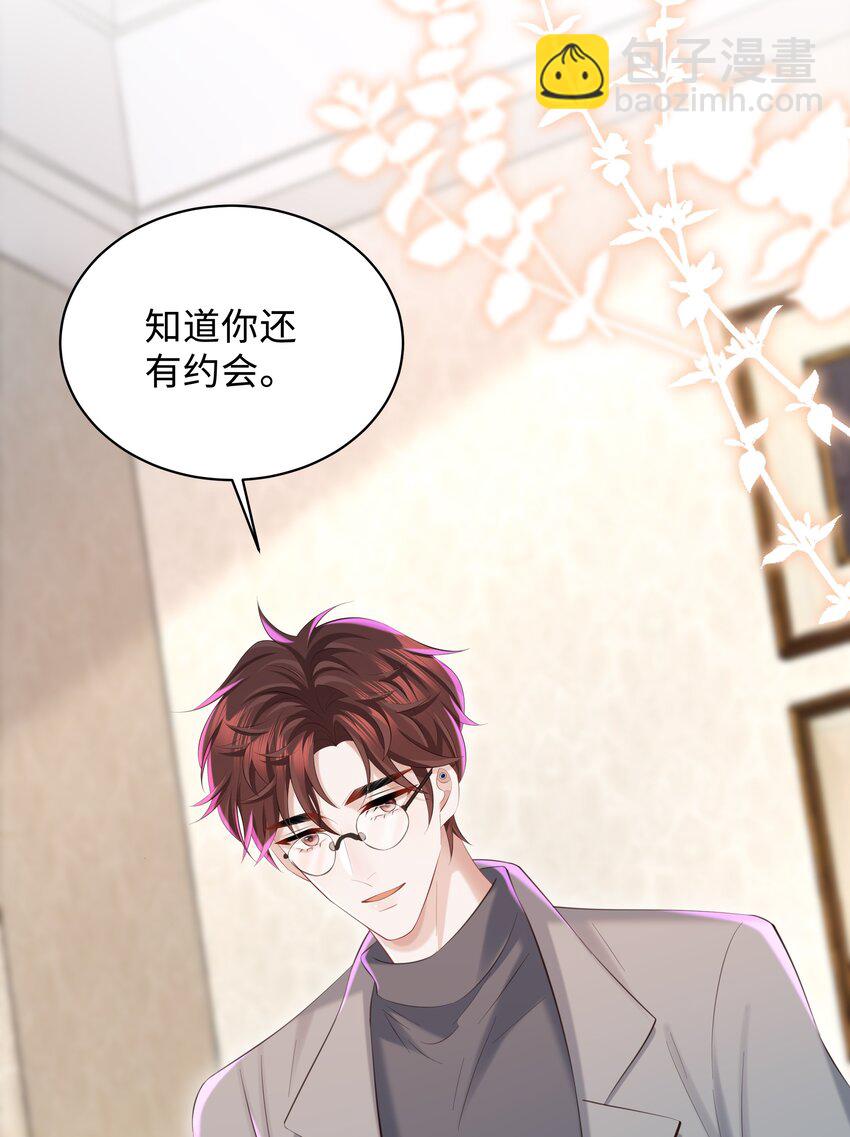 🍱少年心事 043 你怎么都不安慰我～ 第14页