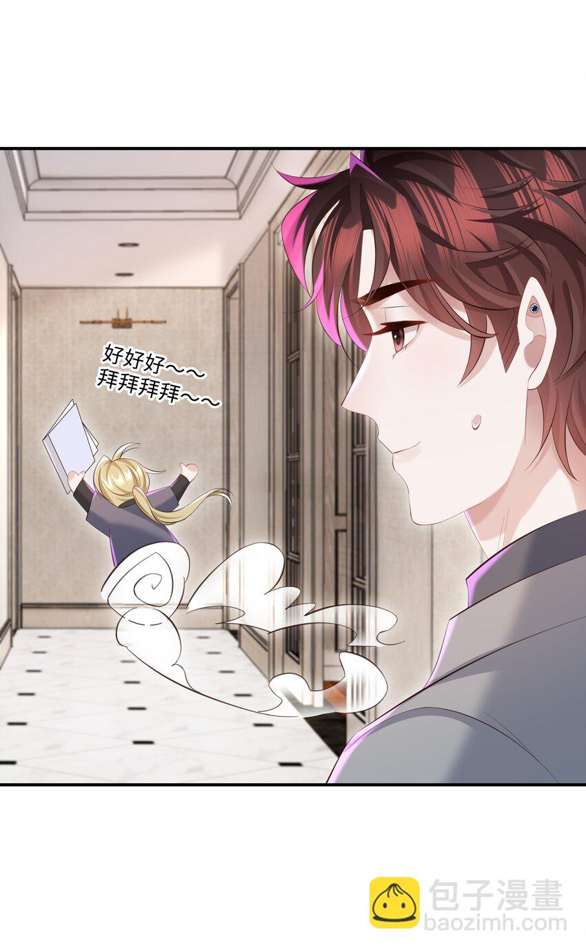 🍱少年心事 043 你怎么都不安慰我～ 第19页